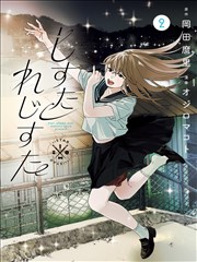 漫画改编剧双语字幕样本封面