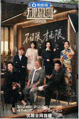 声音竞演综艺字幕样本封面